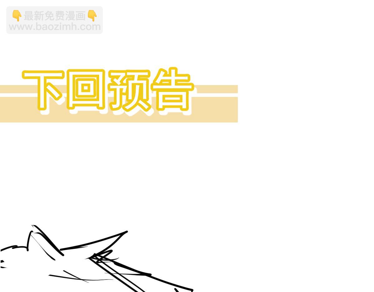 超凡進化 - 第112話 最後的守備(3/4) - 6