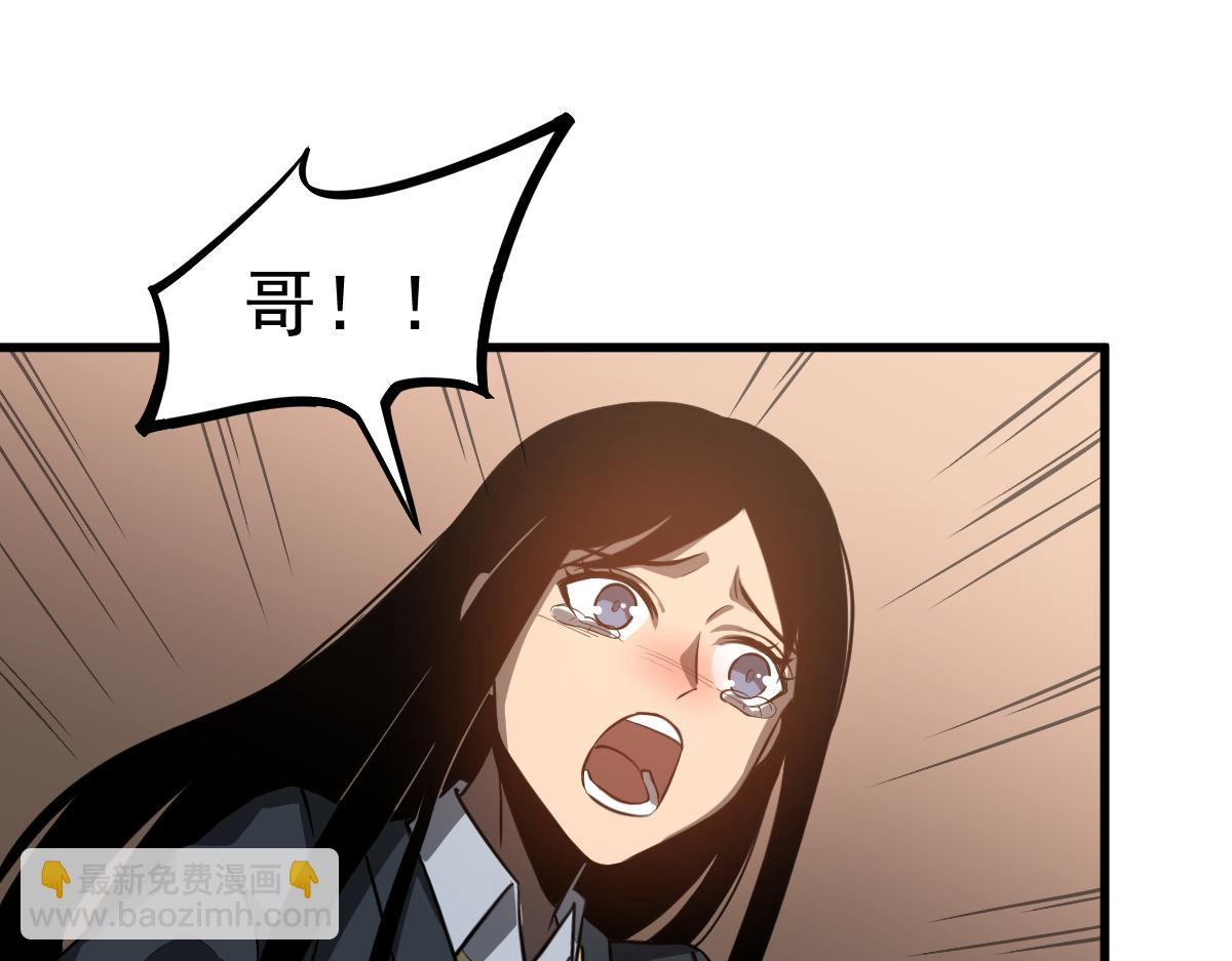 超凡進化 - 第112話 最後的守備(1/4) - 2