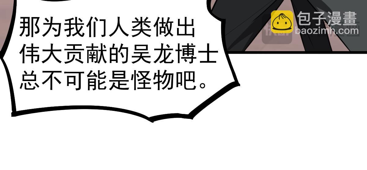 超凡進化 - 第112話 最後的守備(1/4) - 6