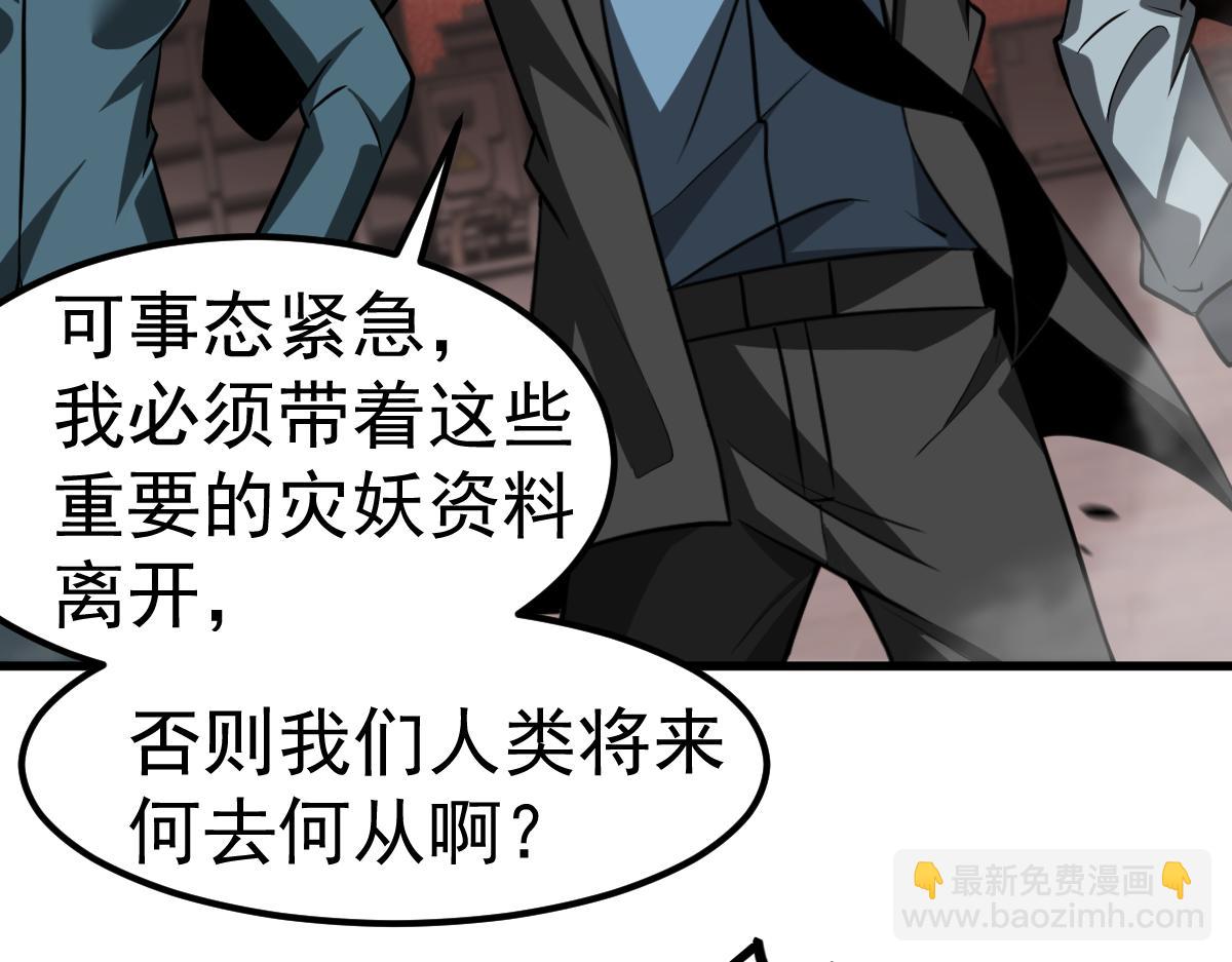 超凡進化 - 第112話 最後的守備(1/4) - 2