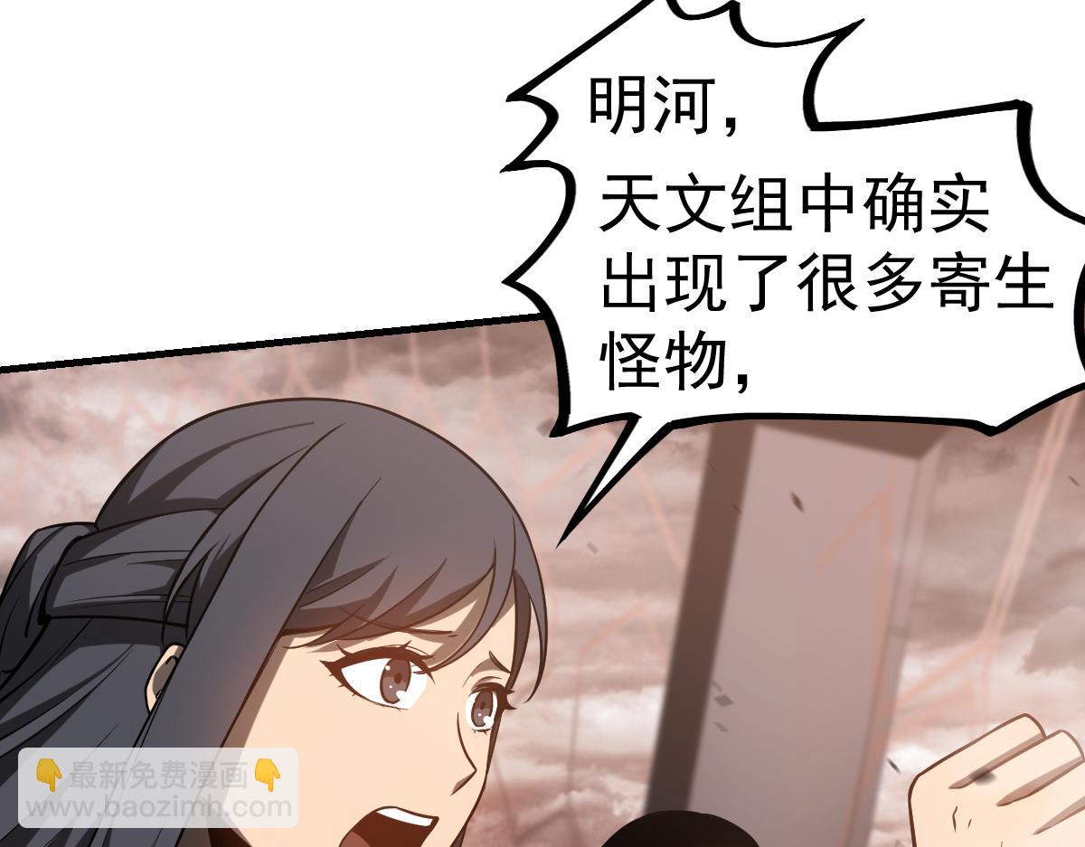 超凡進化 - 第112話 最後的守備(1/4) - 3