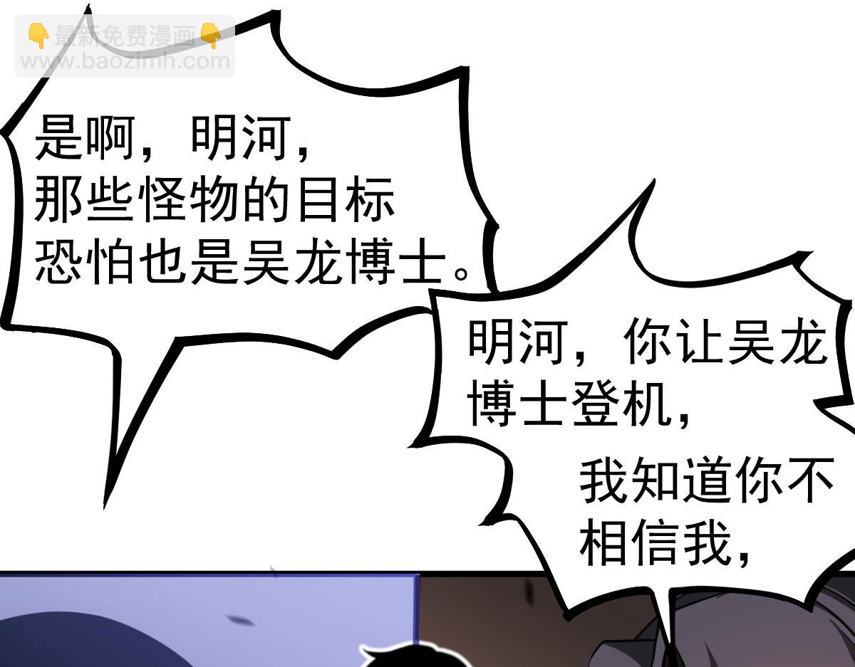 超凡進化 - 第112話 最後的守備(1/4) - 5