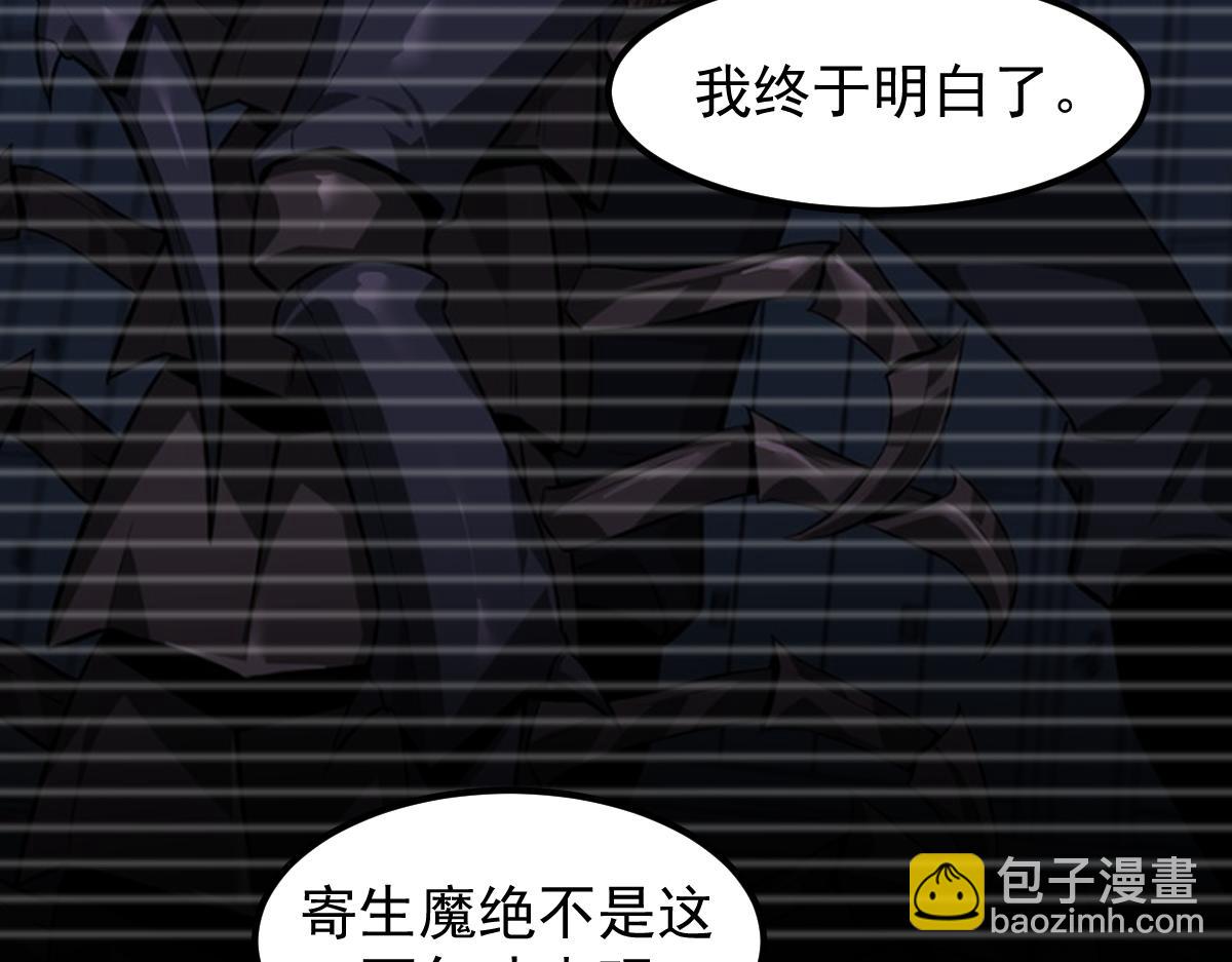 超凡進化 - 第112話 最後的守備(2/4) - 7