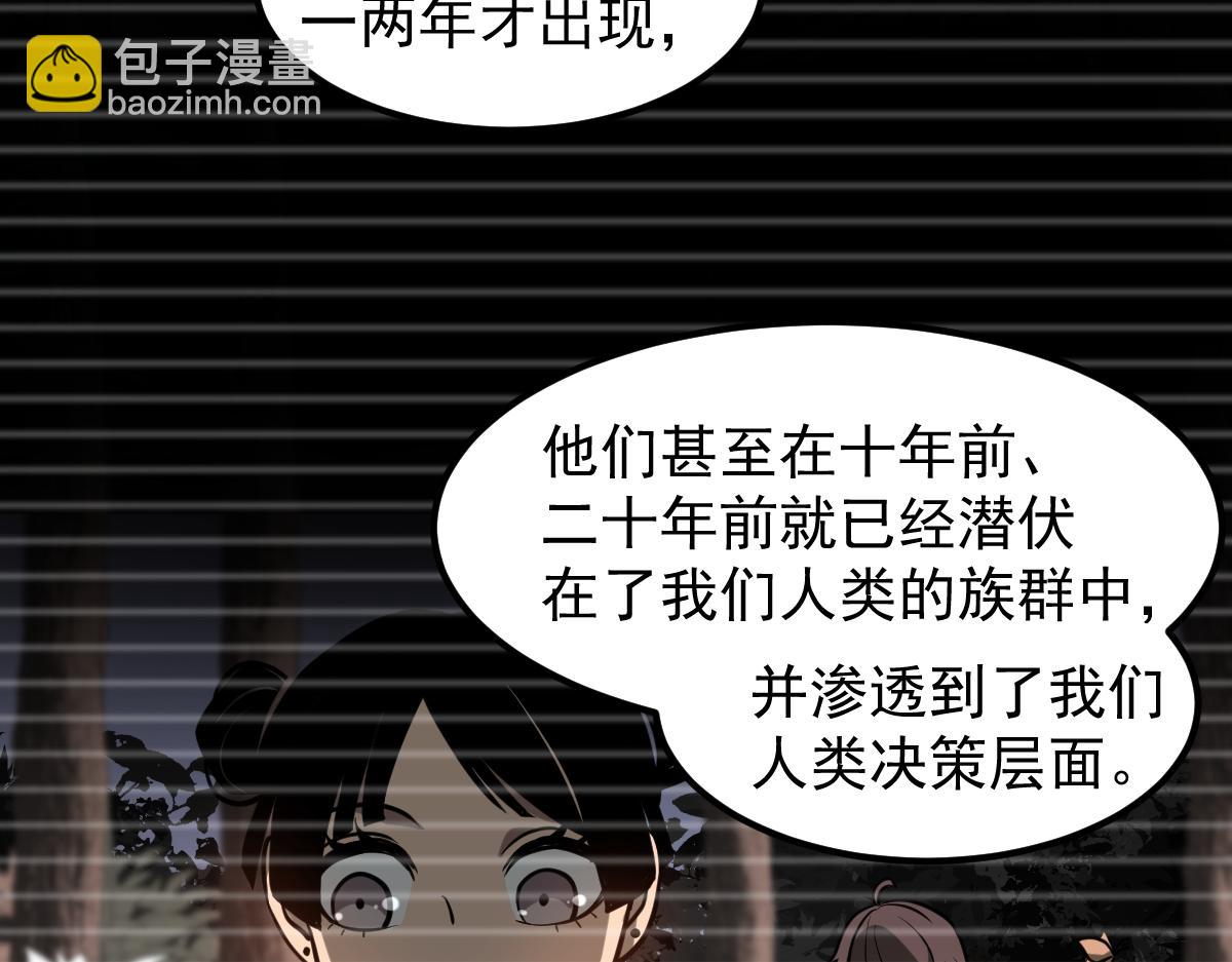 超凡進化 - 第112話 最後的守備(2/4) - 8