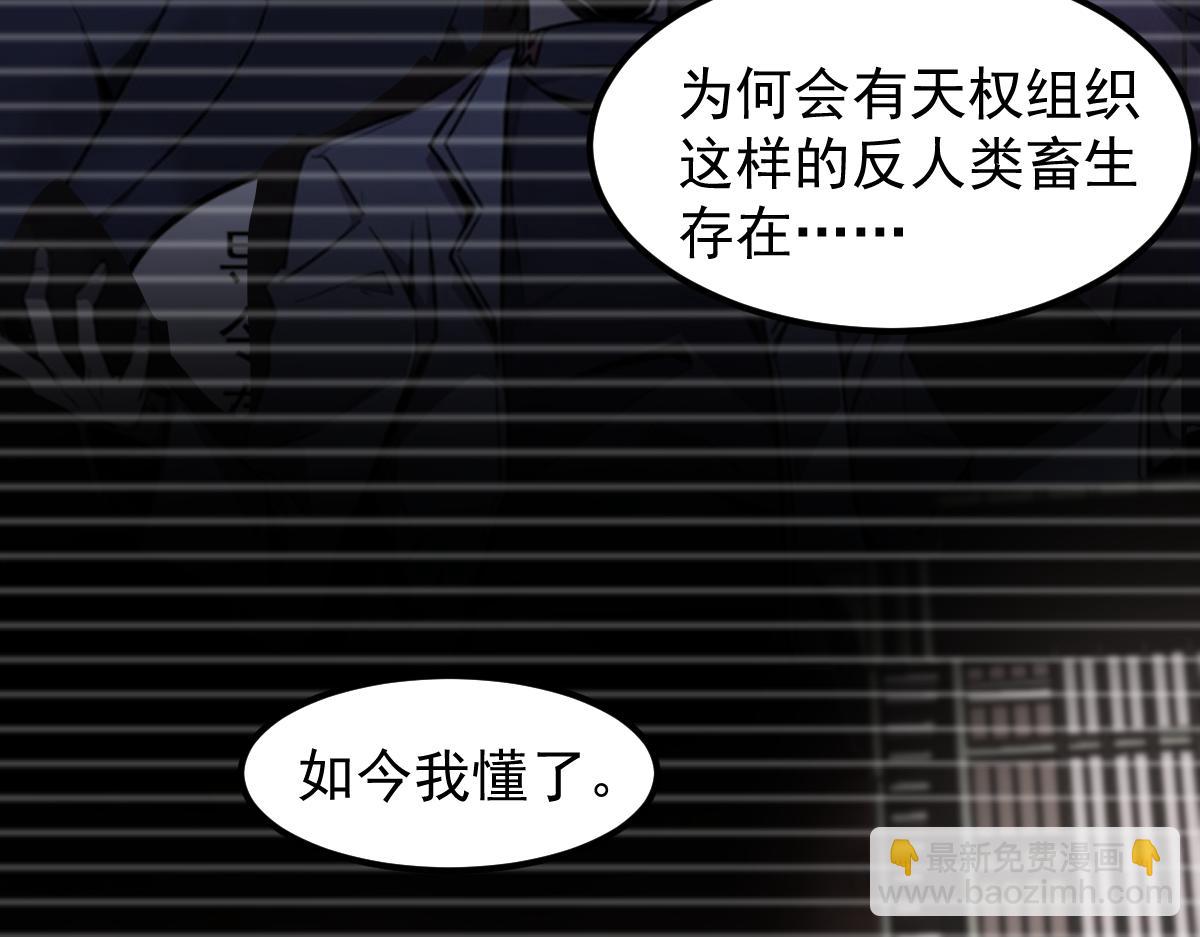 超凡進化 - 第112話 最後的守備(2/4) - 3