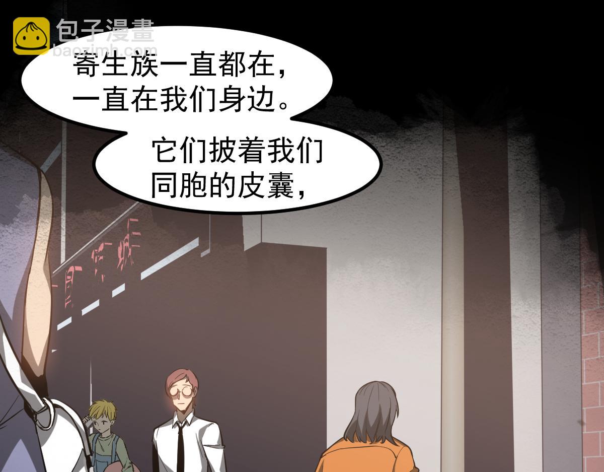 超凡進化 - 第112話 最後的守備(2/4) - 7