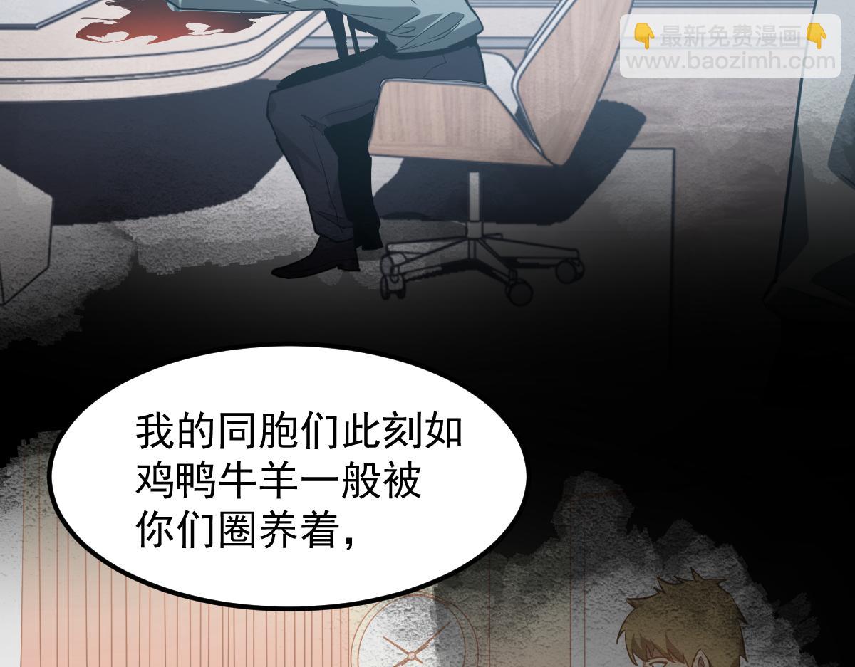 超凡進化 - 第112話 最後的守備(2/4) - 7