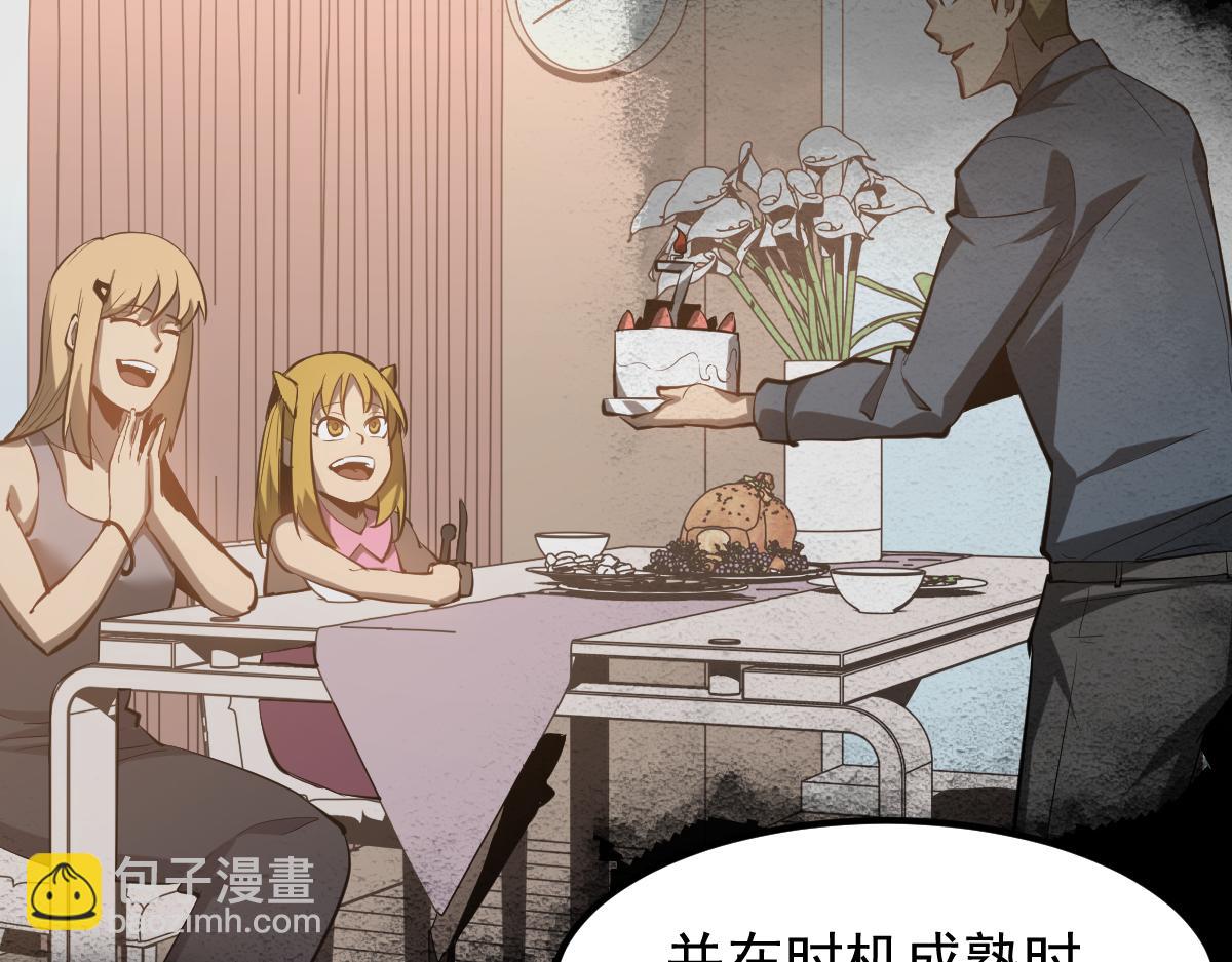 超凡進化 - 第112話 最後的守備(2/4) - 8