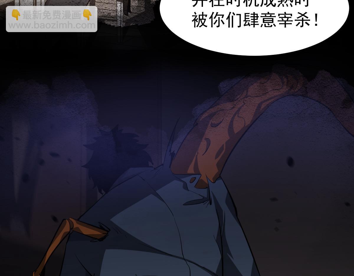 超凡進化 - 第112話 最後的守備(2/4) - 1