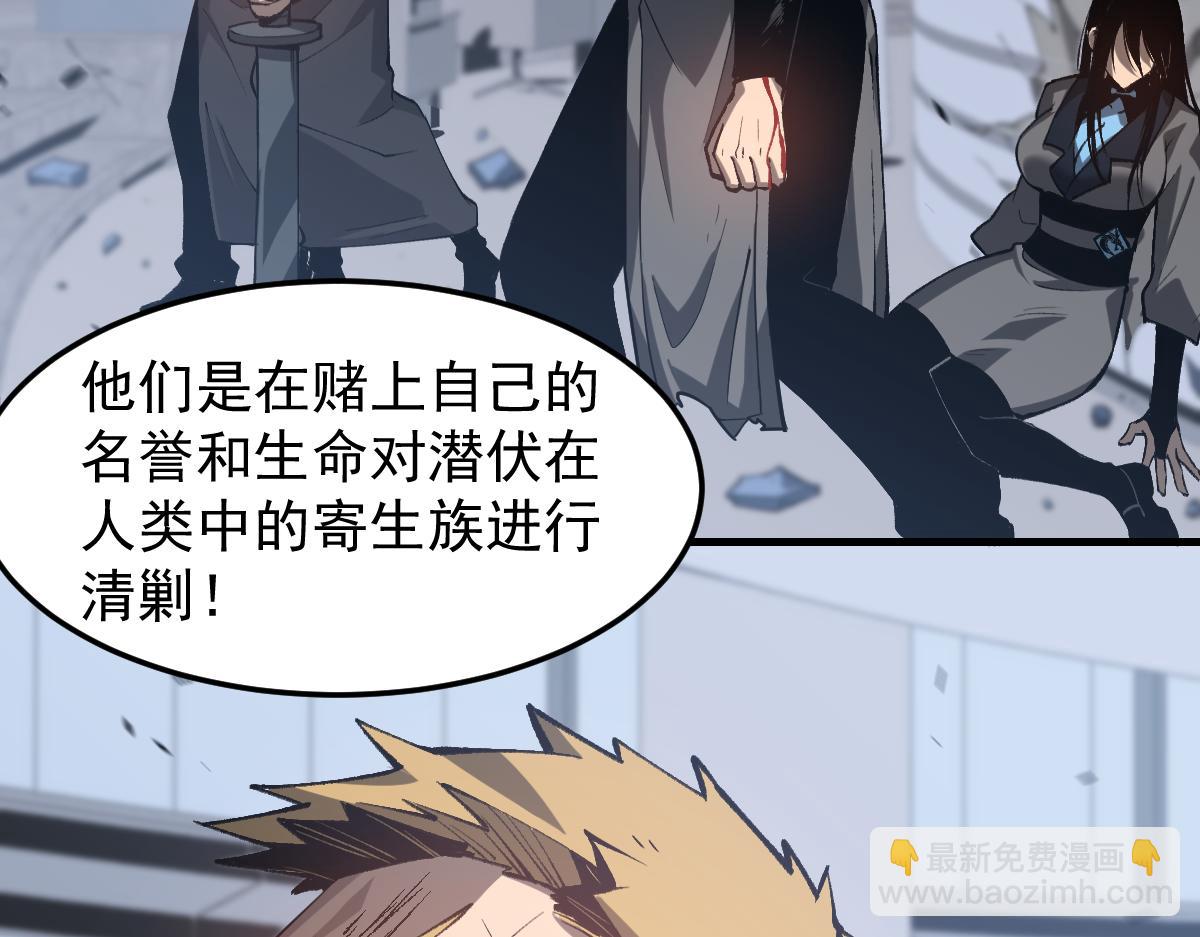 超凡進化 - 第112話 最後的守備(2/4) - 6