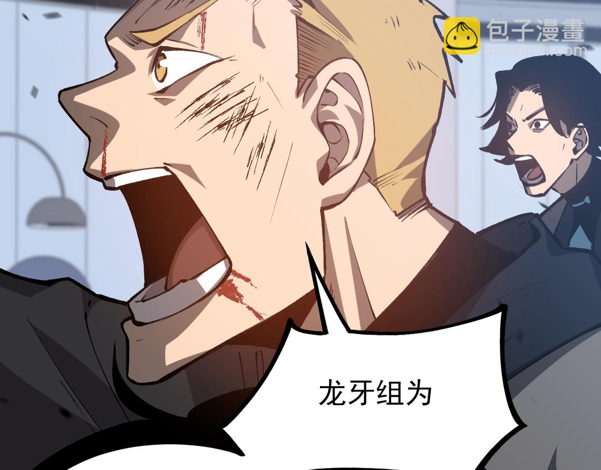 超凡進化 - 第112話 最後的守備(2/4) - 7