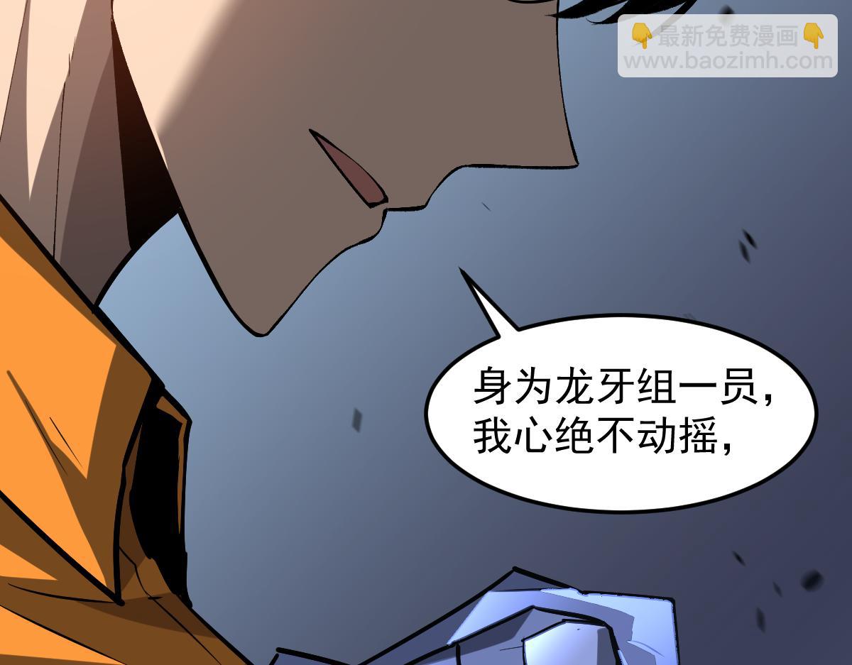 超凡進化 - 第112話 最後的守備(2/4) - 1