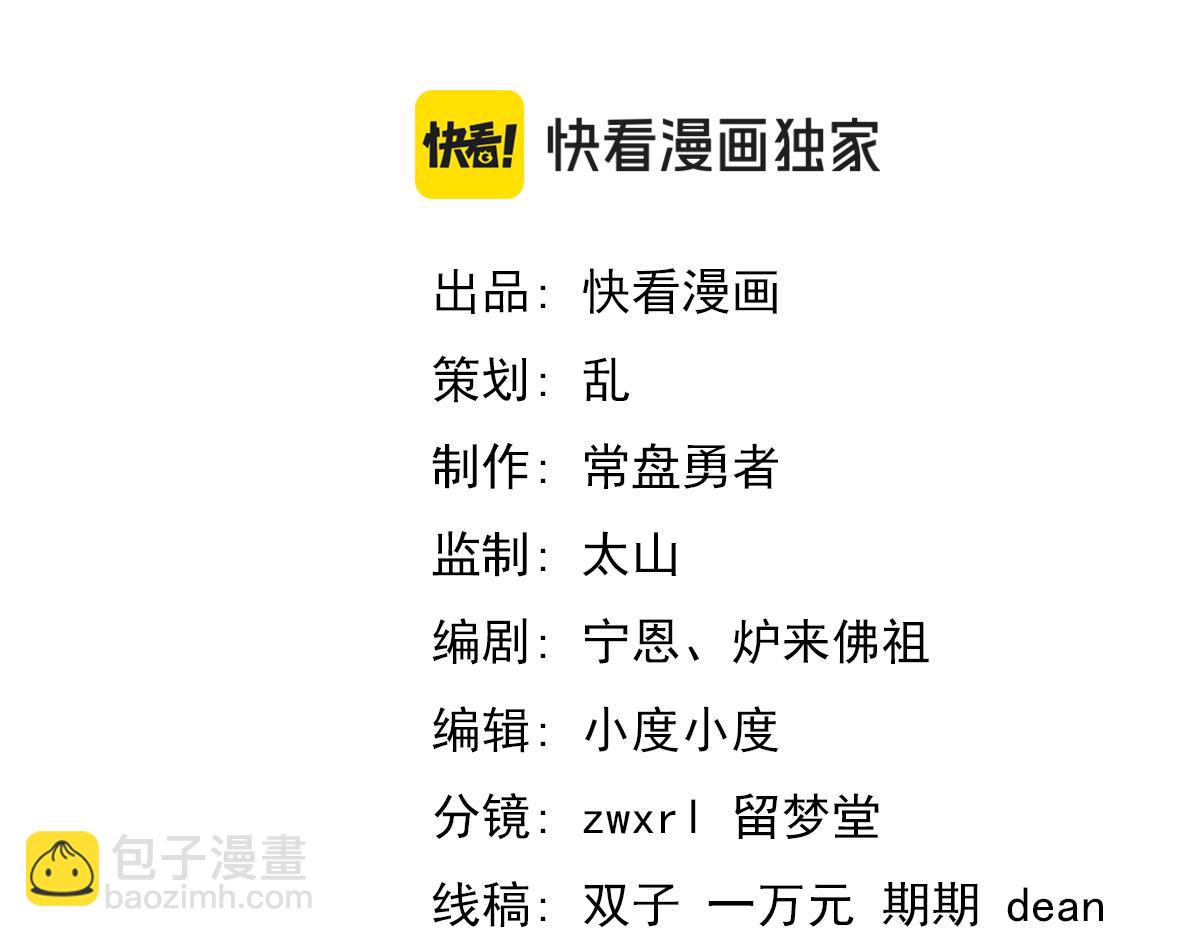 超凡進化 - 第112話 最後的守備(1/4) - 8