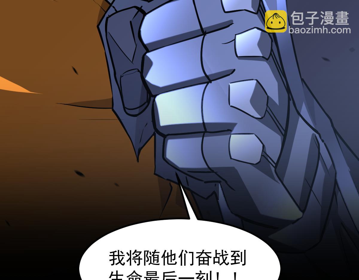 超凡進化 - 第112話 最後的守備(2/4) - 2