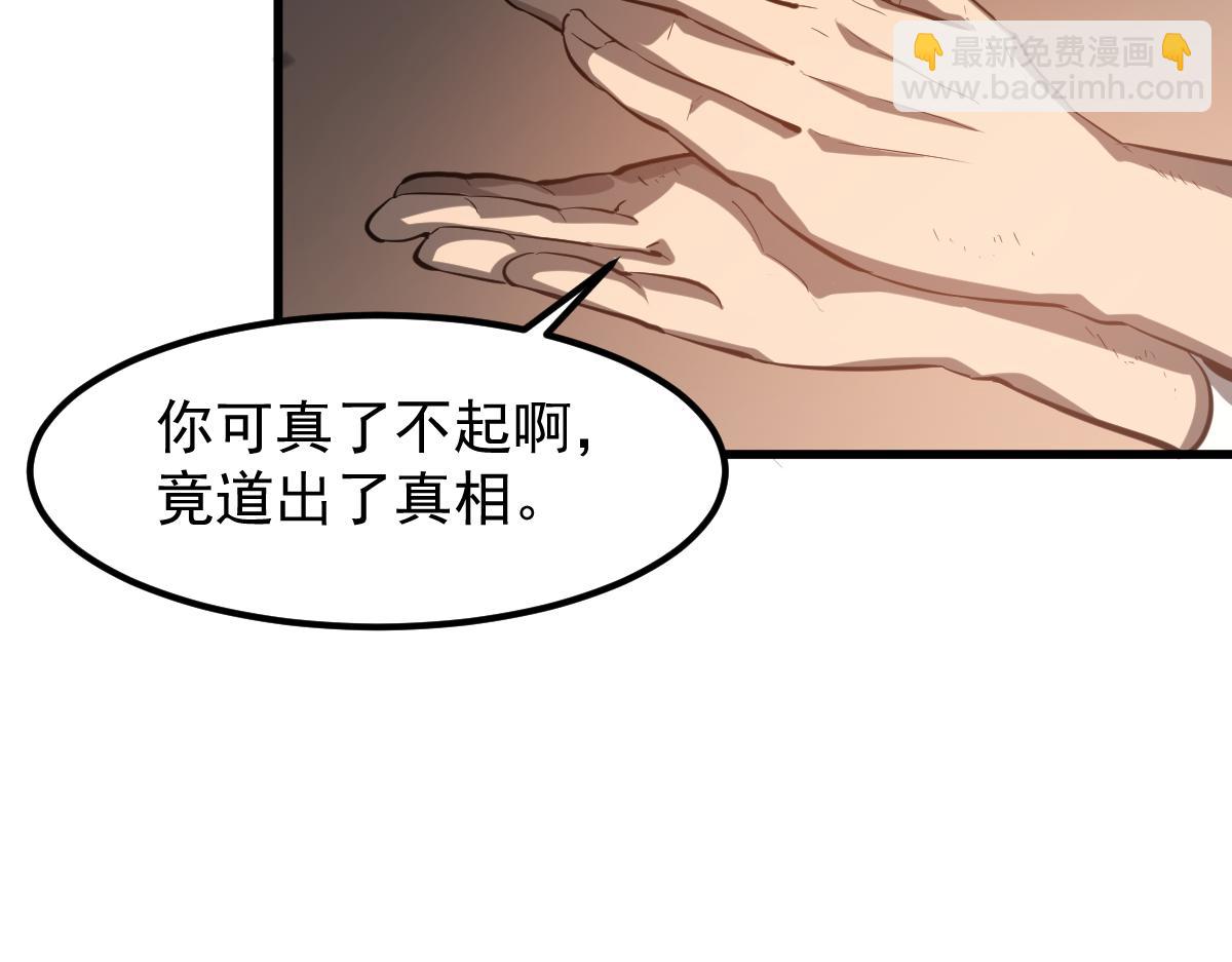 超凡進化 - 第112話 最後的守備(2/4) - 6