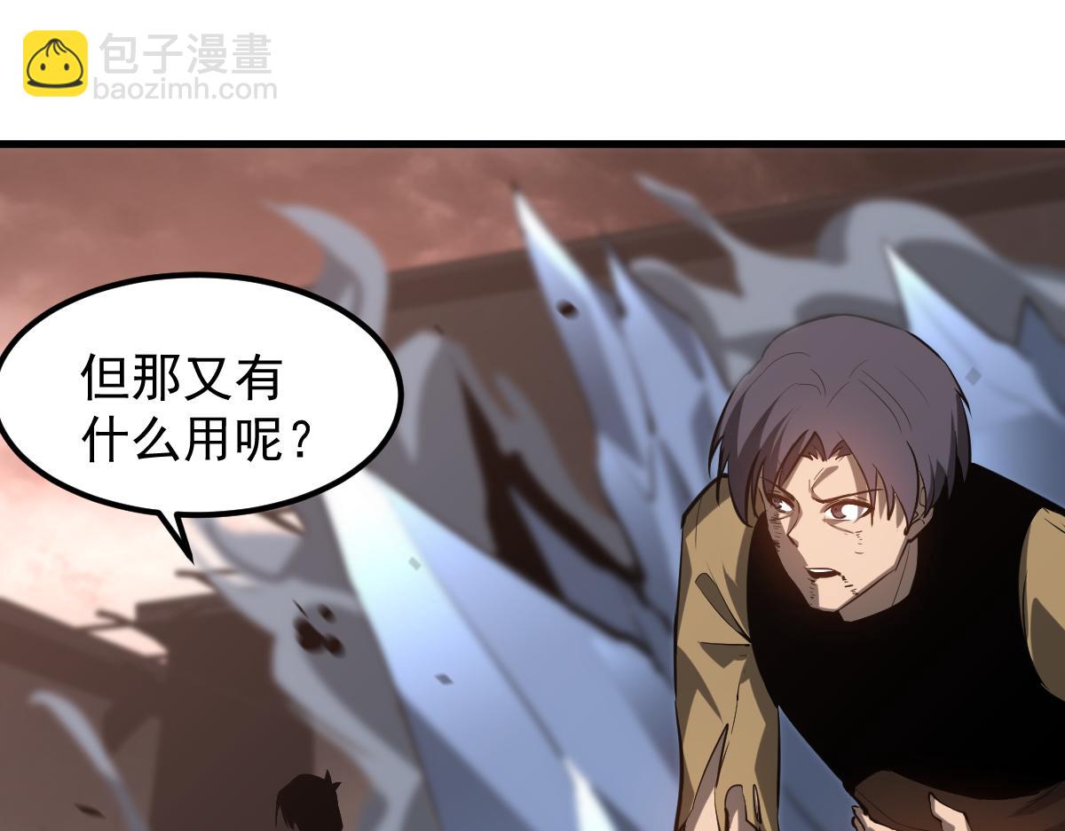 超凡進化 - 第112話 最後的守備(2/4) - 7