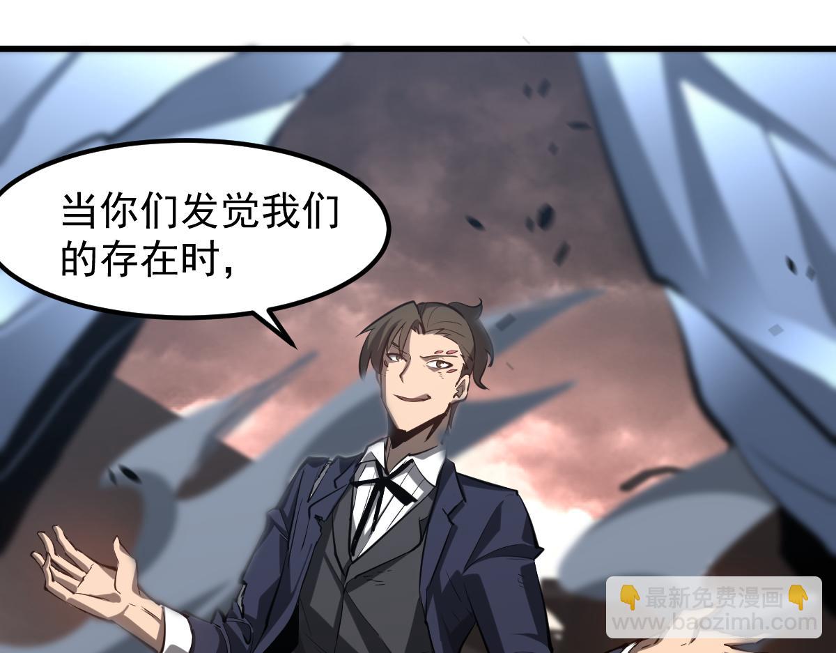 超凡進化 - 第112話 最後的守備(2/4) - 1