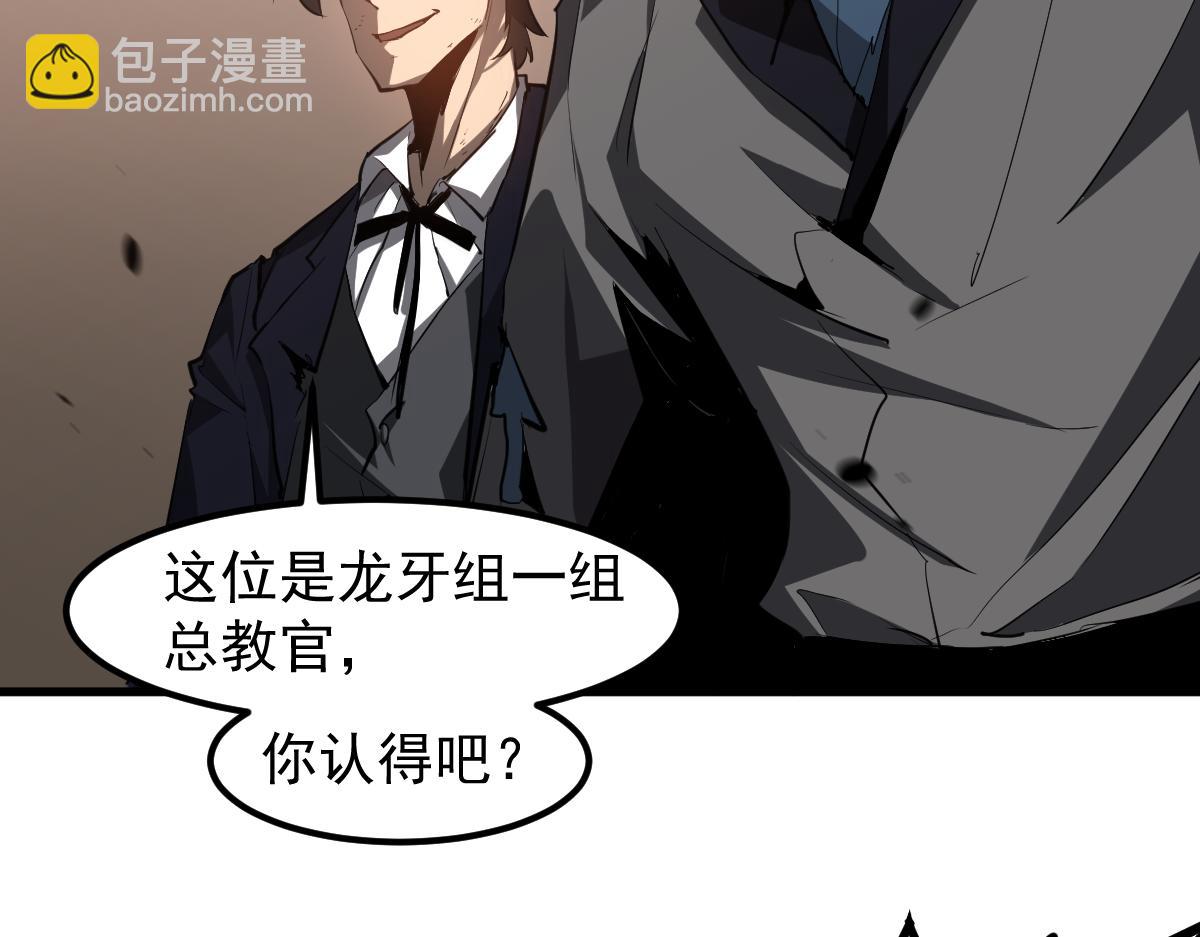 超凡進化 - 第112話 最後的守備(2/4) - 5