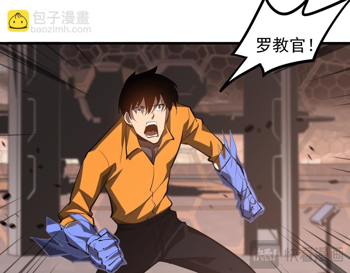 超凡進化 - 第112話 最後的守備(2/4) - 6