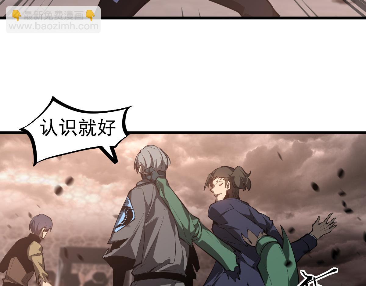 超凡進化 - 第112話 最後的守備(2/4) - 7