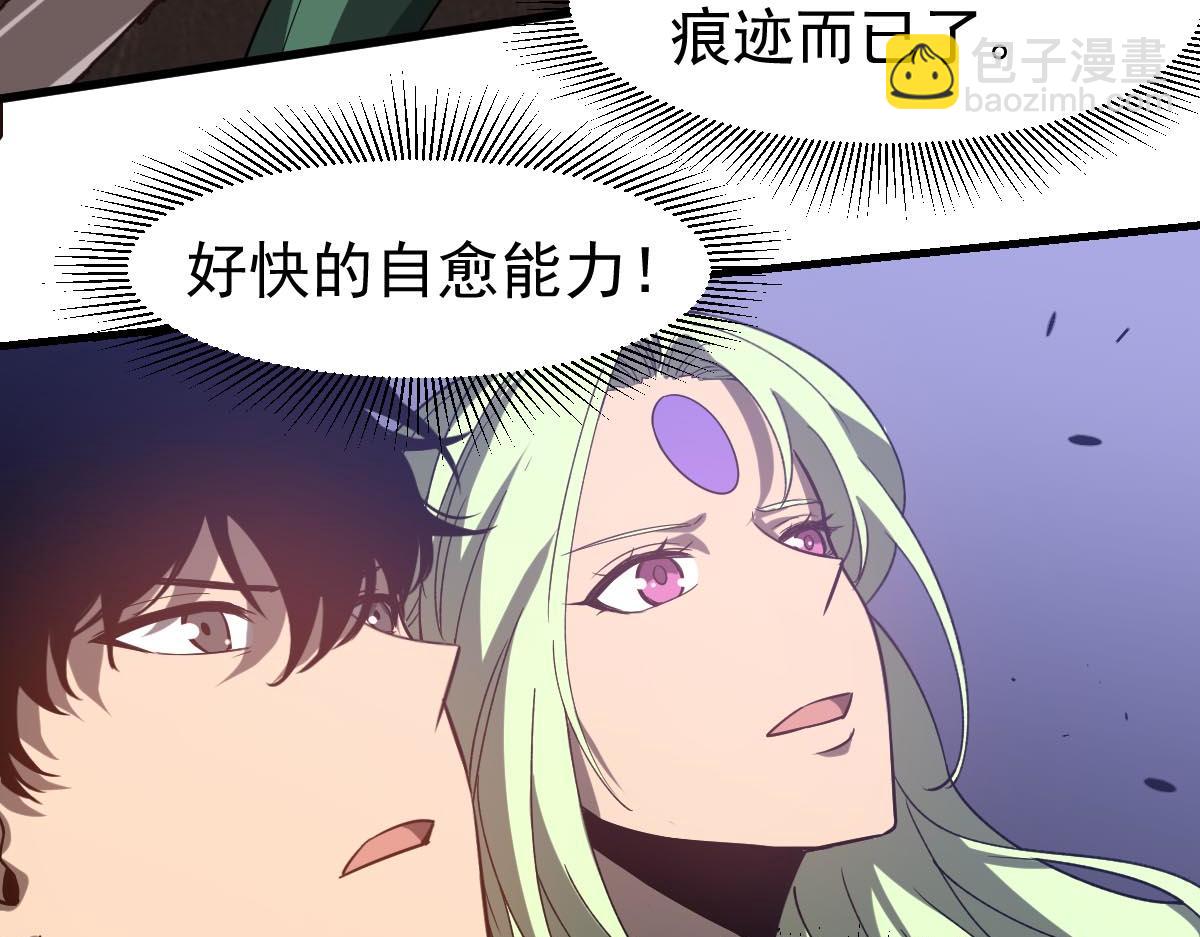 超凡進化 - 第114話 冰火兩重天！(3/4) - 2