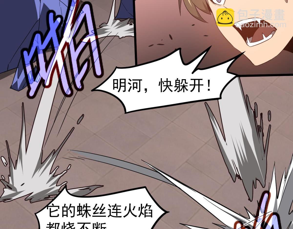 超凡進化 - 第114話 冰火兩重天！(3/4) - 6