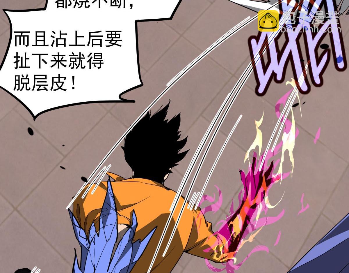 超凡進化 - 第114話 冰火兩重天！(3/4) - 7