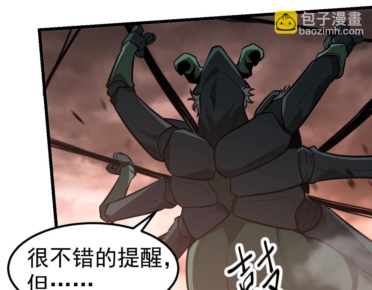 超凡進化 - 第114話 冰火兩重天！(3/4) - 2