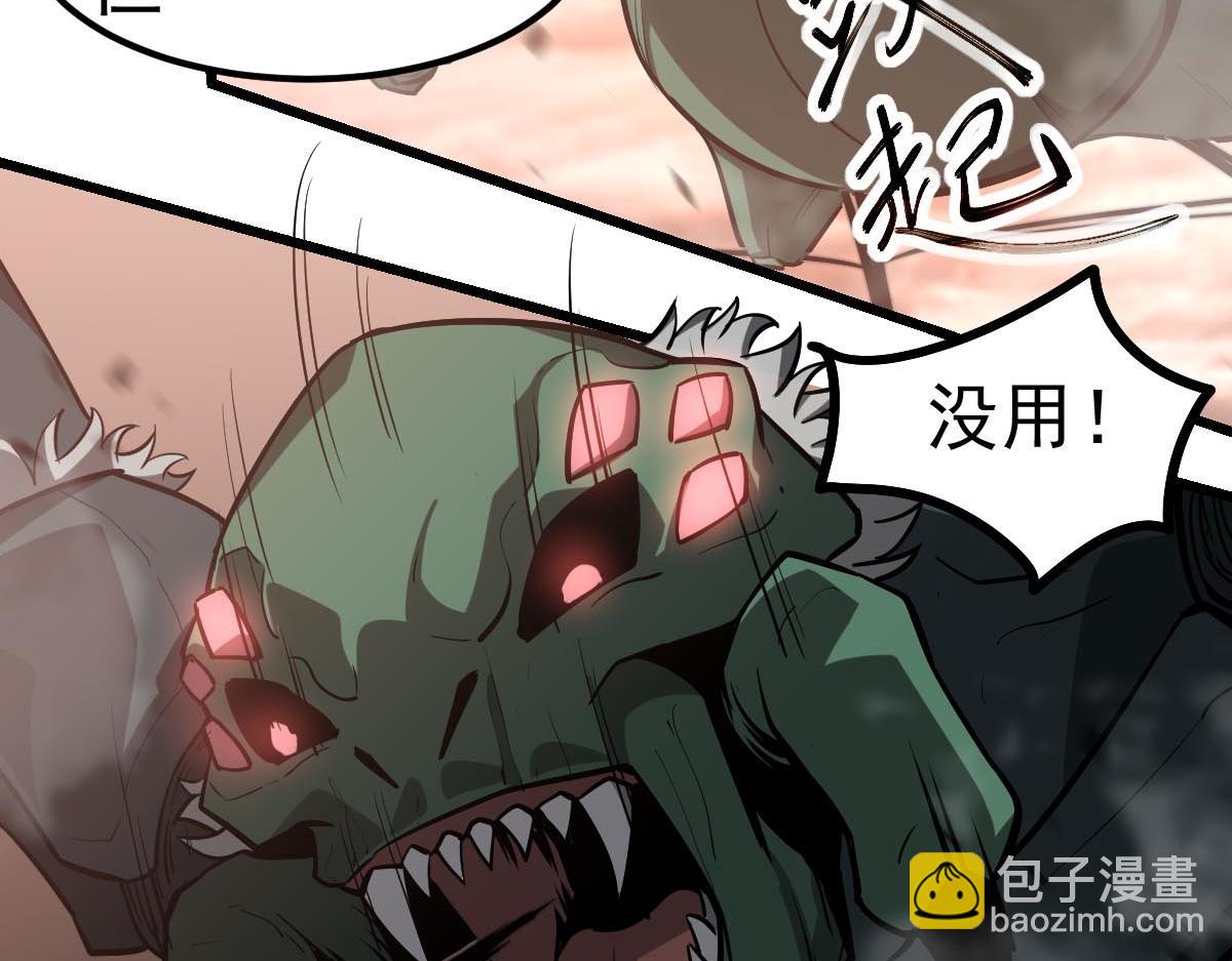 超凡進化 - 第114話 冰火兩重天！(3/4) - 3