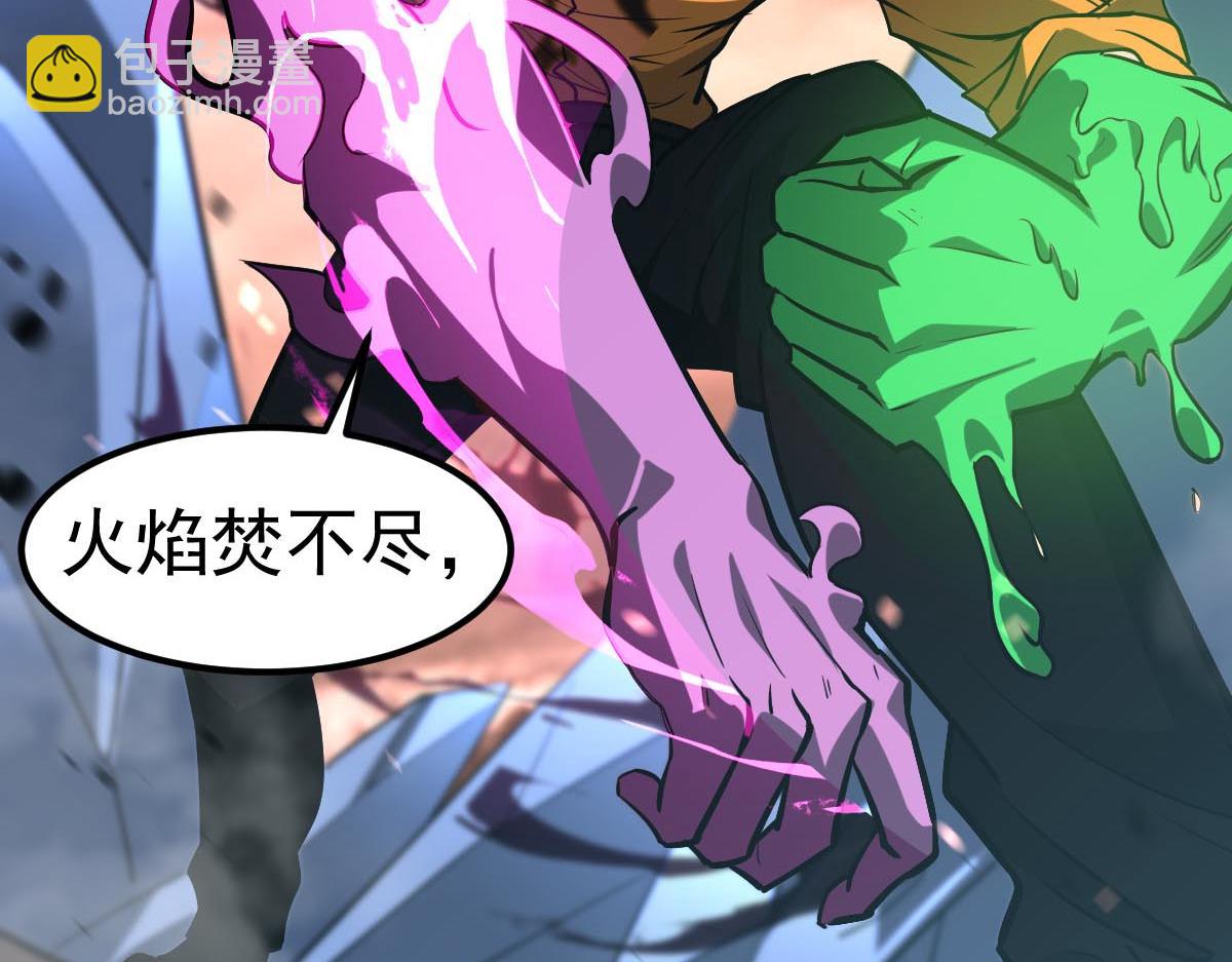 超凡進化 - 第114話 冰火兩重天！(3/4) - 7