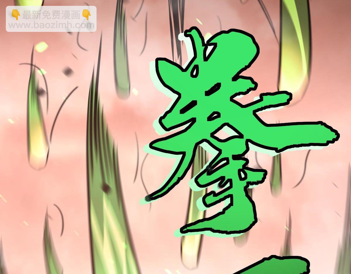 超凡進化 - 第114話 冰火兩重天！(3/4) - 4