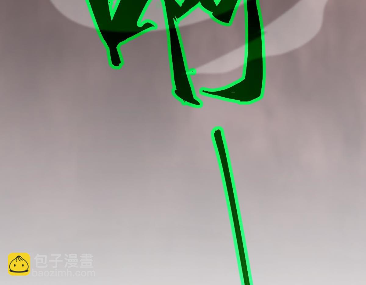 超凡進化 - 第114話 冰火兩重天！(3/4) - 1