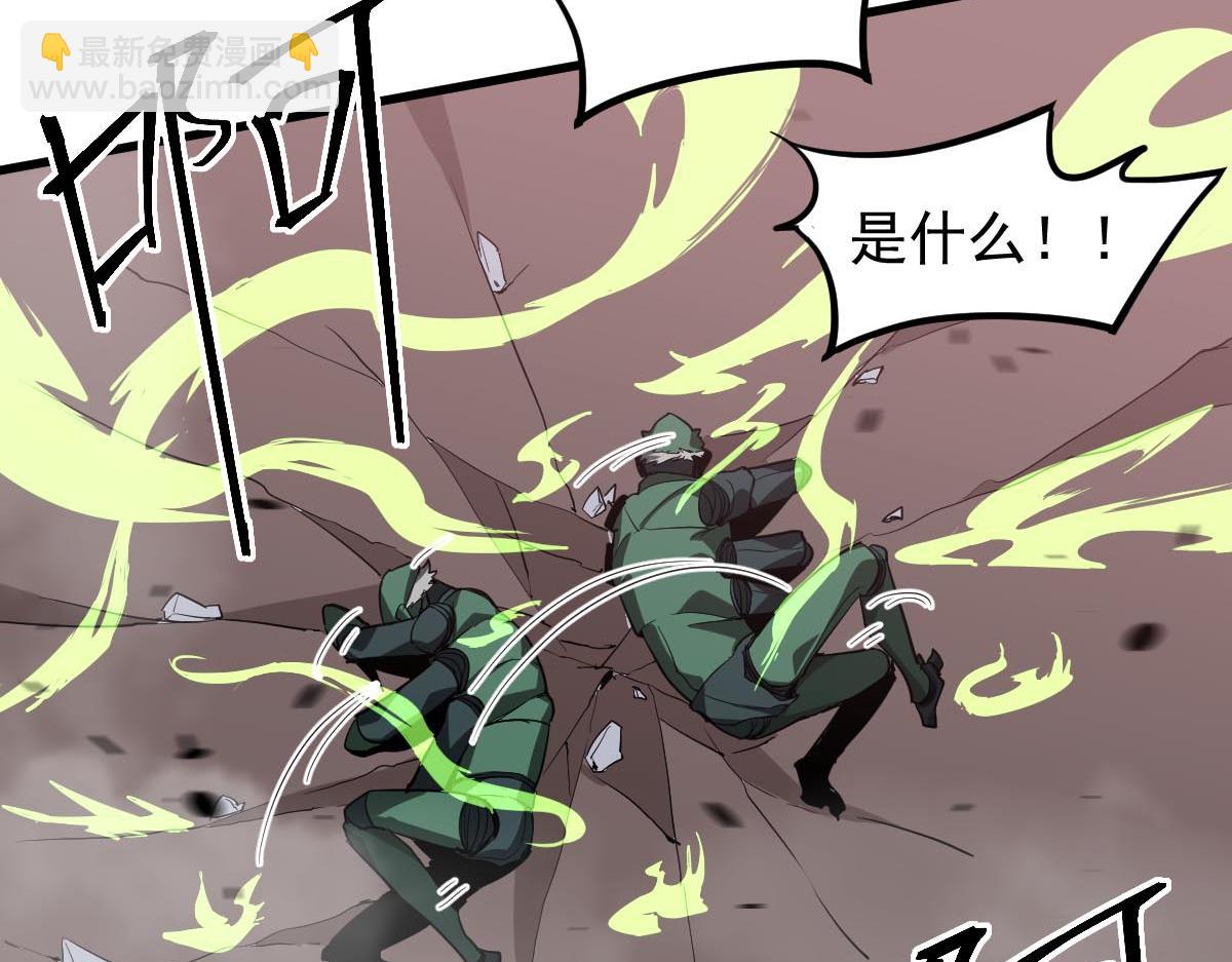 超凡進化 - 第114話 冰火兩重天！(3/4) - 5