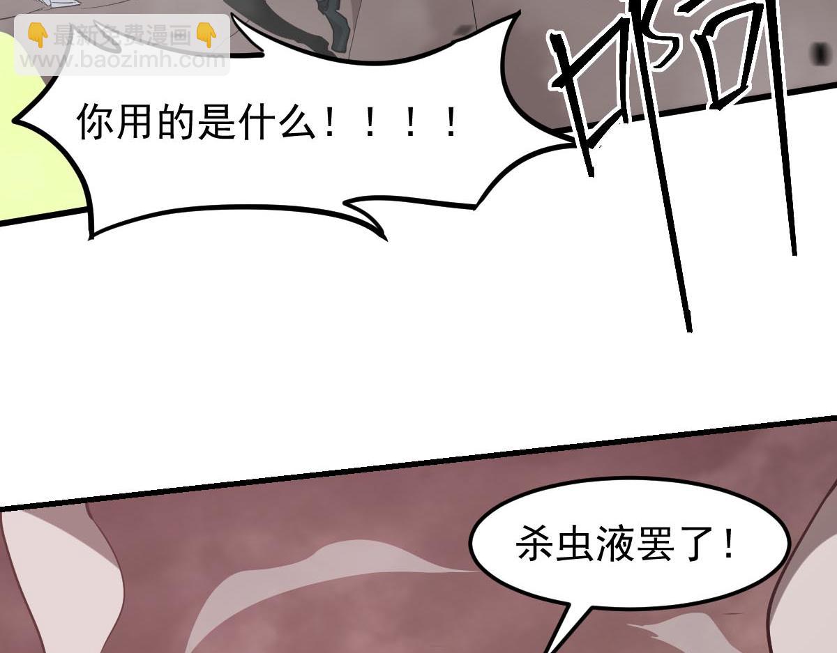 超凡進化 - 第114話 冰火兩重天！(3/4) - 6