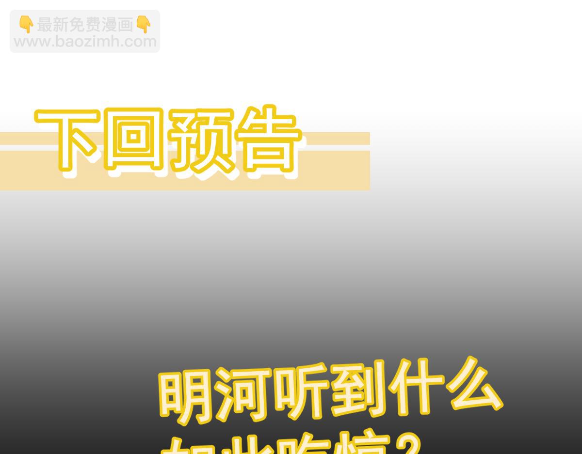 超凡進化 - 第114話 冰火兩重天！(3/4) - 4