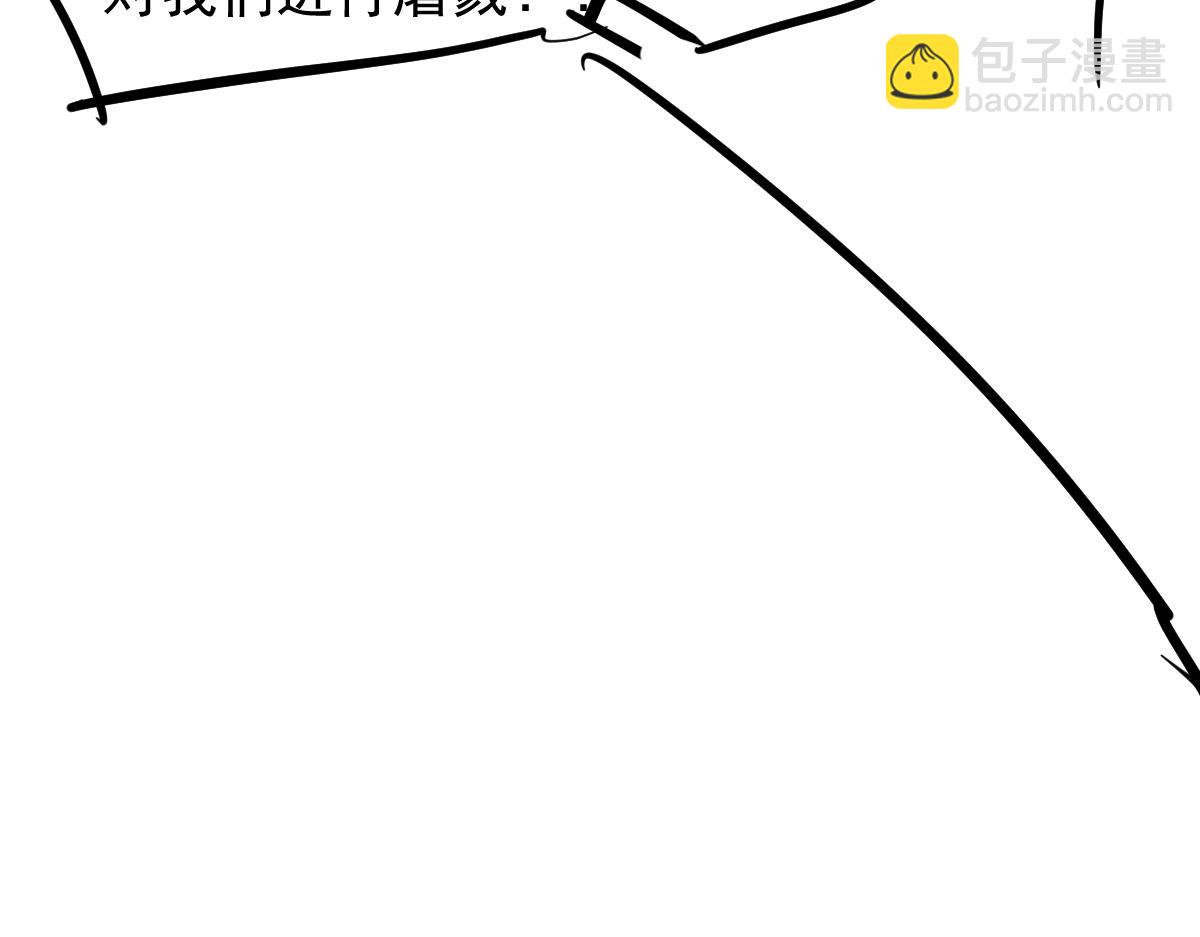 超凡進化 - 第114話 冰火兩重天！(4/4) - 2