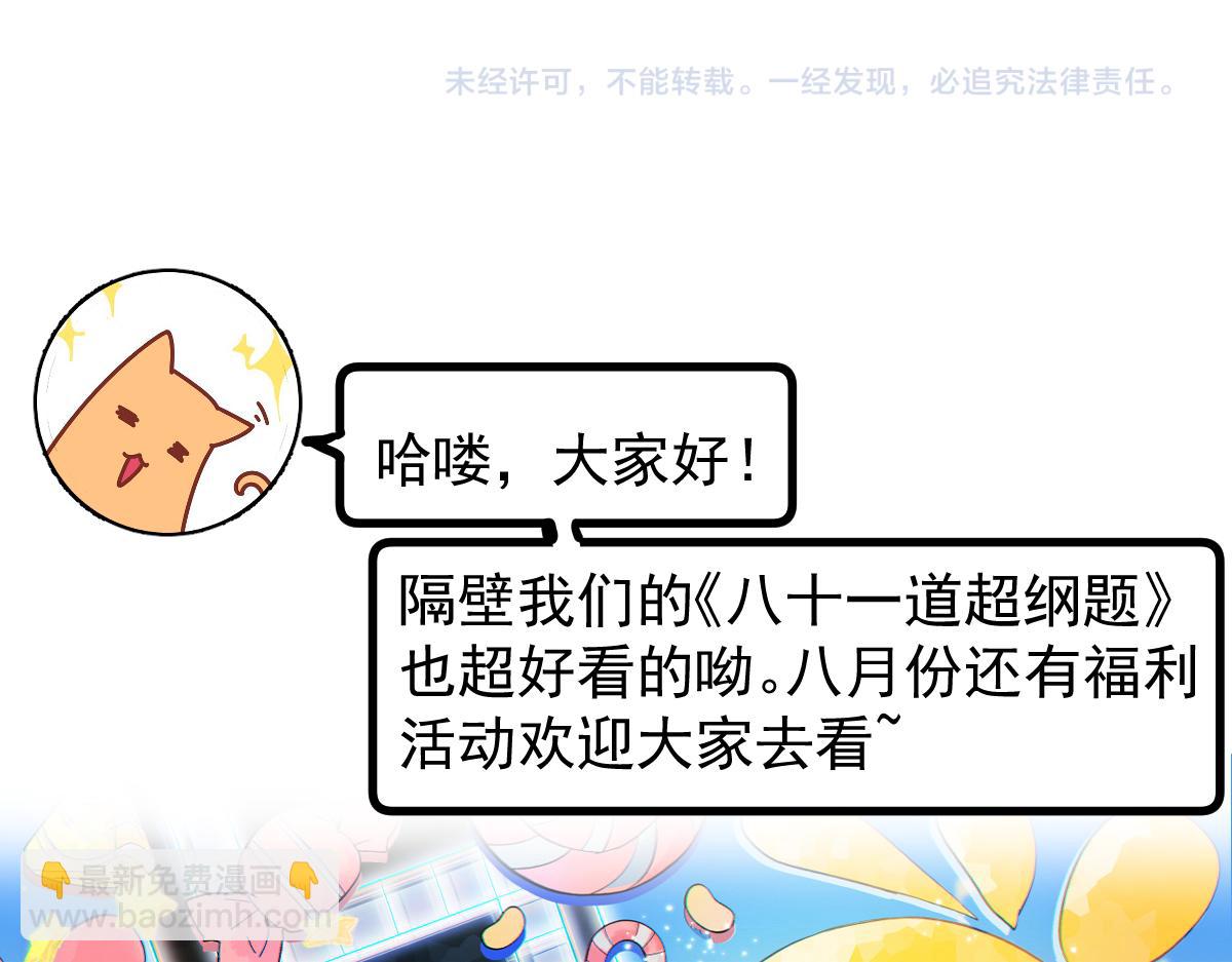 超凡進化 - 第114話 冰火兩重天！(4/4) - 4