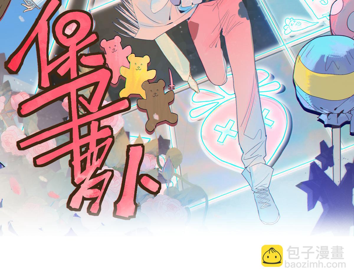 超凡進化 - 第114話 冰火兩重天！(4/4) - 2