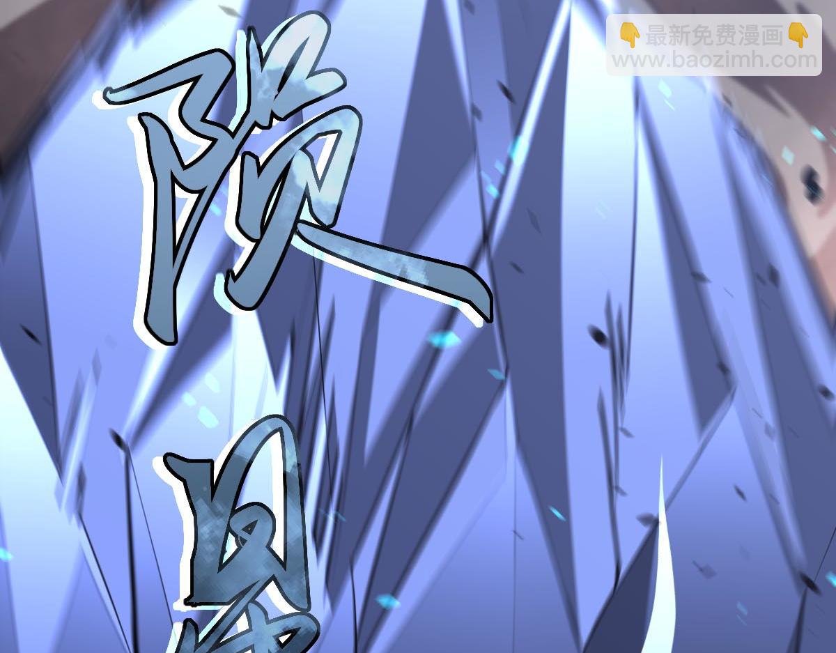 超凡進化 - 第114話 冰火兩重天！(2/4) - 2