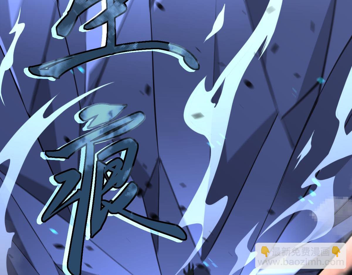 超凡進化 - 第114話 冰火兩重天！(2/4) - 3