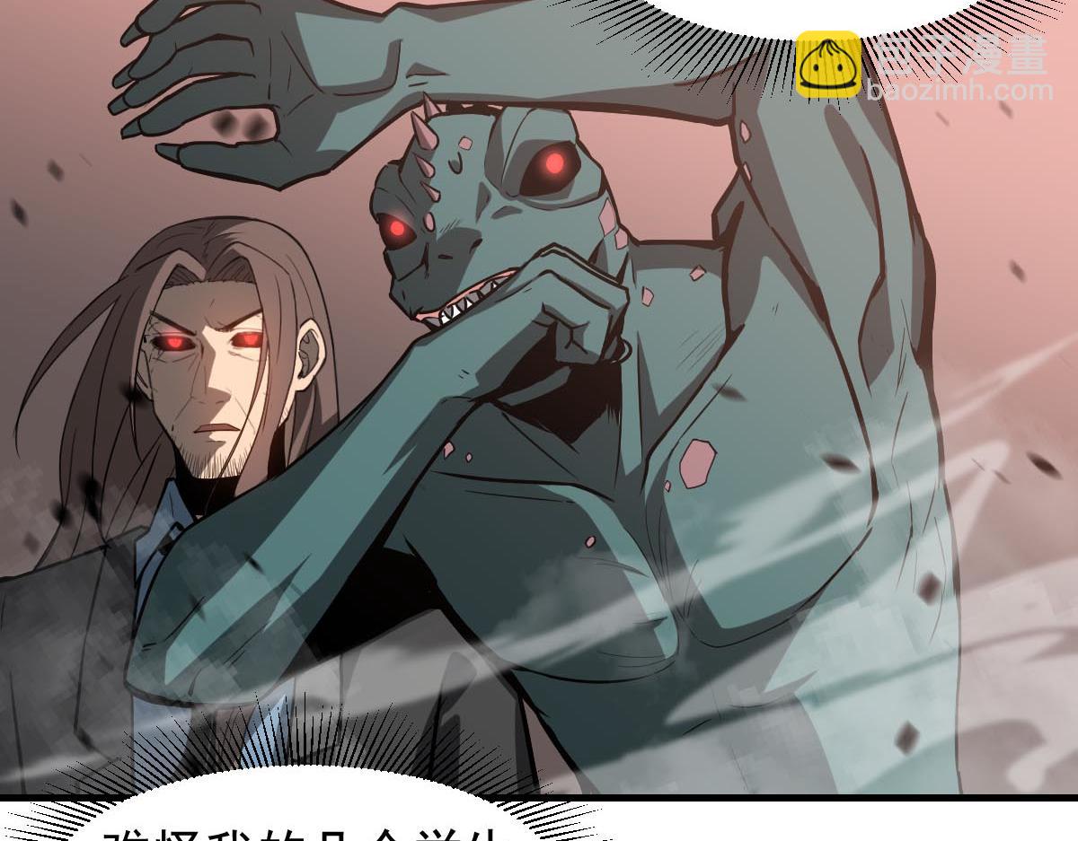 超凡進化 - 第114話 冰火兩重天！(2/4) - 4