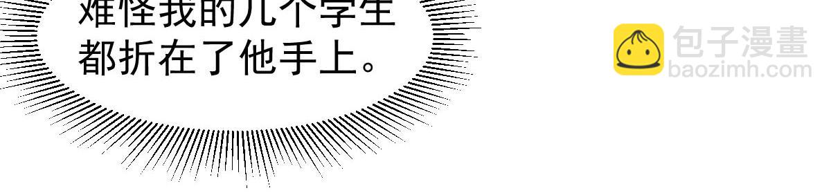 超凡進化 - 第114話 冰火兩重天！(2/4) - 5