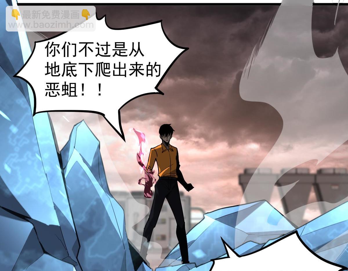 超凡進化 - 第114話 冰火兩重天！(2/4) - 7