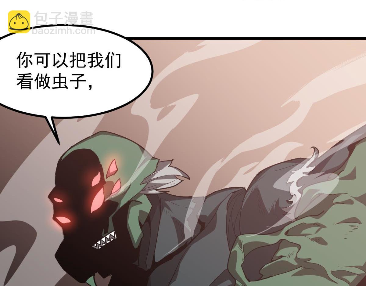 超凡進化 - 第114話 冰火兩重天！(2/4) - 4