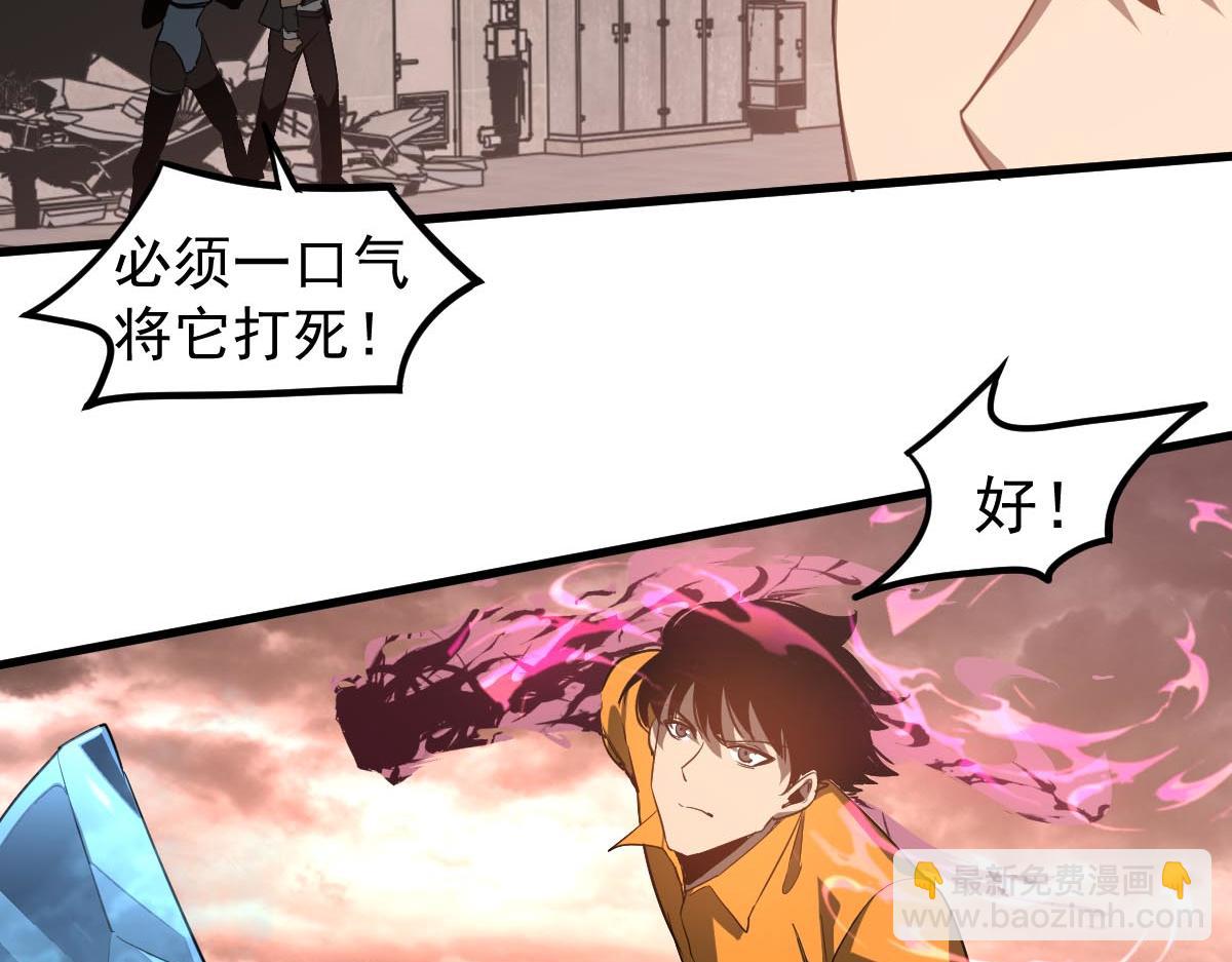 超凡進化 - 第114話 冰火兩重天！(2/4) - 8