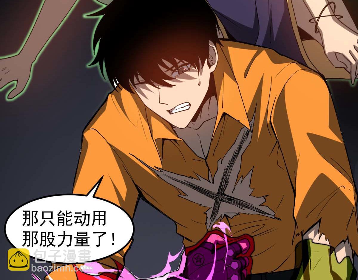 超凡進化 - 第116話 聖魂降臨！(1/4) - 3