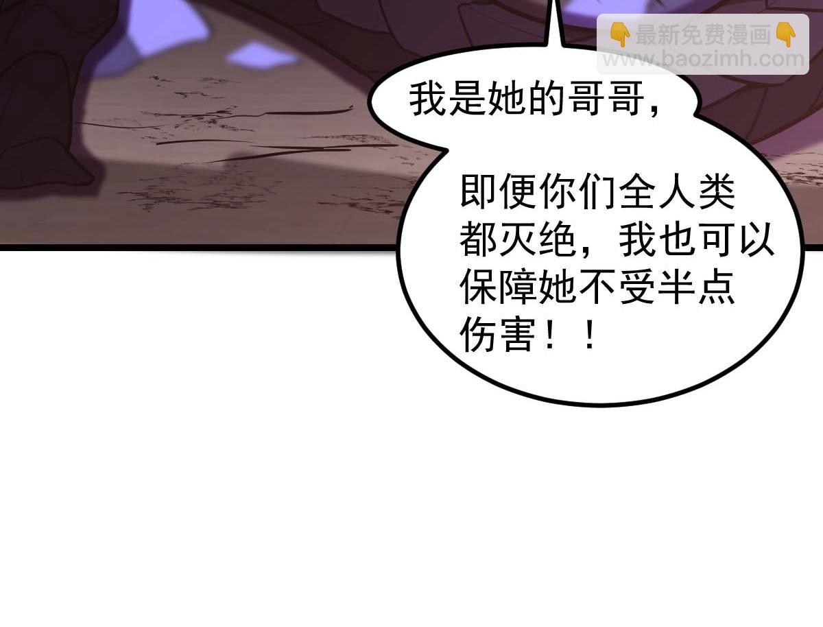 超凡進化 - 第116話 聖魂降臨！(1/4) - 5