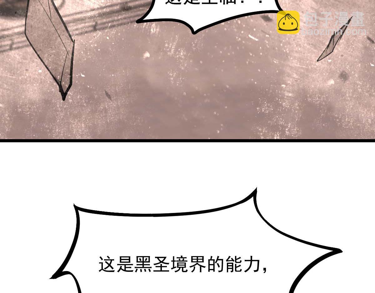 超凡進化 - 第116話 聖魂降臨！(1/4) - 4