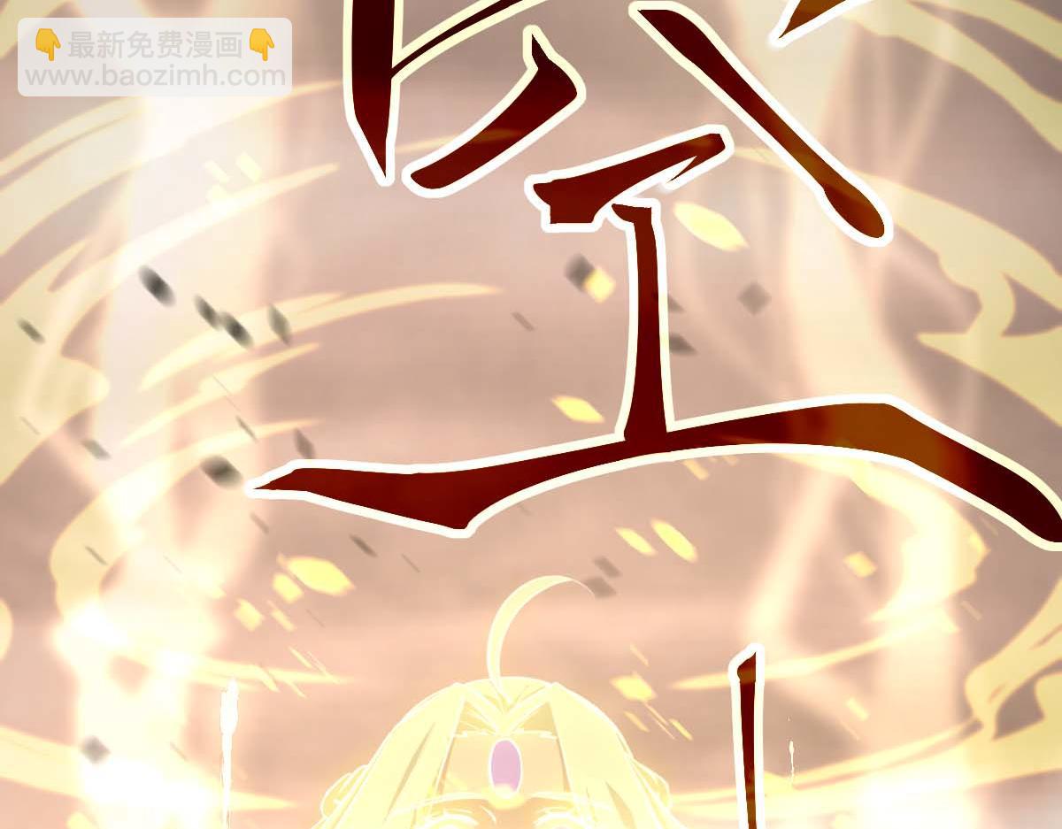 超凡進化 - 第116話 聖魂降臨！(2/4) - 8