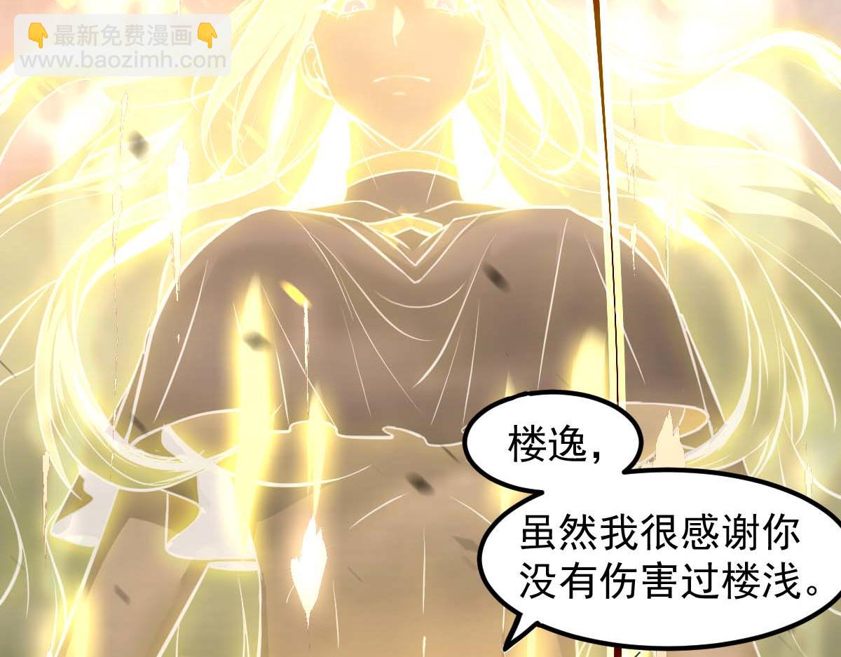 超凡進化 - 第116話 聖魂降臨！(2/4) - 1